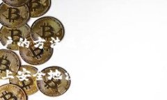 Tokenim注销账户的方法及常见问题解答