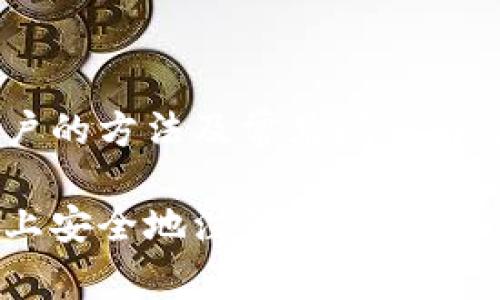 Tokenim注销账户的方法及常见问题解答
如何在Tokenim上安全地注销账户?详细步骤与注意事项