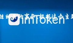 我理解您提到的“tokenim转不了账”的