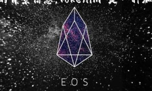 要创建一个合适的、关键词、内容大纲以及详细解答相关问题，首先需要明确关于“tokenim”的背景信息。Tokenim 是一种加密货币钱包，用户通过它管理和存储他们的数字资产。以下是根据这些信息生成的相关内容。

### 和GUANJIANCI

```xml
Tokenim：了解Tokenim是否是离线钱包及其优势