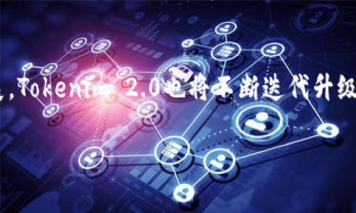 Tokenim 2.0：全面解析区块链资产管理的未来/
Tokenim 2.0,区块链资产,数字资产管理,去中心化金融/Guanjianci

## 内容主体大纲

### 1. 引言
- Tokenim 2.0的背景
- 区块链资产管理的重要性

### 2. Tokenim 2.0的核心功能
- 去中心化资产管理
- 安全性与透明性
- 用户友好的界面设计

### 3. 区块链资产管理的市场需求
- 当前市场状况分析
- 用户需求的变化趋势
- 竞争产品的比较

### 4. Tokenim 2.0的技术架构
- 系统架构分析
- 关键技术解读
- 对比传统资产管理系统

### 5. 实际应用案例
- 成功案例分享
- 用户体验反馈
- 投资回报分析

### 6. Tokenim 2.0的未来趋势
- 市场预期
- 未来技术发展预测
- 用户教育及市场拓展策略

### 7. 常见问题解答
- 相关问题的具体回答

## 详细内容

### 1. 引言

在现代金融环境中，区块链技术被越来越多地应用于资产管理领域。Tokenim 2.0作为一款新兴的区块链资产管理平台，致力于为用户提供安全、高效和透明的资产管理服务。本文将全面解析Tokenim 2.0的特点、市场需求、技术架构及未来趋势。

### 2. Tokenim 2.0的核心功能

去中心化资产管理
Tokenim 2.0采用去中心化的架构，保证了用户能在没有中介的情况下直接管理自己的资产。这一特点使得用户拥有更高的控制权，同时也降低了操作风险。

安全性与透明性
安全性是用户最为关注的问题之一。Tokenim 2.0利用先进的加密技术进行资产保护，同时确保所有交易透明可追溯，给用户带来充分的信任感。

用户友好的界面设计
Tokenim 2.0设计了直观易用的用户界面，即便是初次接触区块链的用户，也能快速上手。这降低了用户的学习成本，有助于吸引更多用户使用。

### 3. 区块链资产管理的市场需求

当前市场状况分析
随着区块链技术的发展和金融市场的变化，资产管理的需求逐渐向数字化、自动化转变。用户渴望更高效的方式来管理和投资其资产。

用户需求的变化趋势
传统的资产管理方式已无法满足现代用户对便捷性及高效性的需求，Tokenim 2.0的出现正好填补了这一市场空白。

竞争产品的比较
在市场上，Tokenim 2.0面对众多竞争对手，通过独特的技术优势和用户体验脱颖而出。本文将对比分析主要竞争产品，明确Tokenim 2.0的竞争力。

### 4. Tokenim 2.0的技术架构

系统架构分析
Tokenim 2.0采用模块化设计，不同功能模块之间相互独立但又能高效协作，提高了系统的灵活性和可扩展性。

关键技术解读
Tokenim 2.0使用了链下计算、智能合约及多层加密技术，确保用户资产的安全和操作的可靠性。

对比传统资产管理系统
与传统资产管理系统相比，Tokenim 2.0在效率、安全性及透明度方面都有显著提升，能够更好地满足当今市场的需求。

### 5. 实际应用案例

成功案例分享
我们将介绍几个使用Tokenim 2.0成功进行资产管理的案例，展示其实际效果及用户反馈。

用户体验反馈
通过对用户的调研和访谈，收集到大量正面的用户反馈，说明Tokenim 2.0在用户体验方面的成功。

投资回报分析
通过对使用Tokenim 2.0的投资者的数据分析，展示其投资回报率以及对于用户的价值。

### 6. Tokenim 2.0的未来趋势

市场预期
在区块链技术的推广及认知度提升的背景下，Tokenim 2.0的市场前景非常乐观，预计将吸引更多用户加入。

未来技术发展预测
对Tokenim 2.0未来可能采用的新技术如人工智能、大数据分析等进行展望，为用户提供更全面的资产管理解决方案。

用户教育及市场拓展策略
为了扩大用户基数，Tokenim 2.0将在用户教育和市场推广方面实施新的策略，以让更多的人了解并使用该平台。

### 7. 常见问题解答

1. Tokenim 2.0是什么？
Tokenim 2.0是一款基于区块链技术的资产管理平台，旨在为用户提供安全、高效的资产管理服务，它的去中心化特征使得用户能够直接掌控自己的资产，而不需依赖第三方。通过智能合约、加密技术等手段，Tokenim 2.0确保交易的透明性和资金的安全。

2. Tokenim 2.0的安全性如何保证？
Tokenim 2.0采取了一系列的安全措施，包括多层次加密安全协议、智能合约的安全审计，以及区块链上的透明交易记录。这些措施都有效地减少了黑客攻击和欺诈风险。同时，Tokenim 2.0团队也会持续对系统进行维护及升级，以确保安全性始终保持在行业前沿标准。

3. 如何开始使用Tokenim 2.0？
用户只需访问Tokenim 2.0的官网，注册一个账户后即可开始使用。系统提供详尽的使用指导，包括如何进行资产管理、如何进行交易等步骤。而且，Tokenim 2.0界面友好，注册和操作简单，即使是区块链新手也能快速掌握。

4. Tokenim 2.0是否支持所有类型的资产？
Tokenim 2.0目前支持多种类型的数字资产，如比特币、以太坊以及众多ERC-20代币。在未来的更新中，平台可能会加入更多种类的资产，以满足用户的多样需求。用户可以在平台上查看支持的资产列表，并随时跟踪更新。

5. 如何保障资产的增值？
Tokenim 2.0通过提供多元化的投资工具和策略，帮助用户提升资产增值的机会。用户可以通过平台获取市场分析、投资建议及策略推介等信息，从而自己的投资组合，为资产增值提供更多选择。此外，平台内还会不定期举办投资分享和互动活动，让用户交流经验，增加收益。

6. Tokenim 2.0的未来是什么？
Tokenim 2.0未来的发展方向将聚焦在技术创新、用户体验以及市场推广方面。随着区块链技术的不断进步和应用的扩展，Tokenim 2.0也将不断迭代升级，为用户提供更为丰富的服务。同时，团队将积极进行市场宣传和用户教育，以扩大用户基础，推动区块链资产管理的普及。

以上内容为Tokenim 2.0的全面解析，包含了核心功能、市阀需求、技术架构和未来趋势等方面，值得关注和探索。