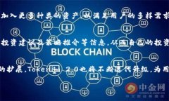 Tokenim 2.0：全面解析区块链资产管理的