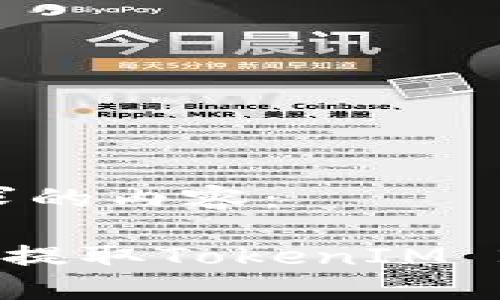 以下是您请求的内容:
如何利用ETC提取TokenIM 2.0:完整指南