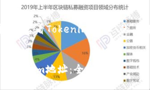 当然,下面是关于“怎么看Tokenim地址”的、关键词和内容大纲。
如何查看和解析Tokenim地址:全面指南
