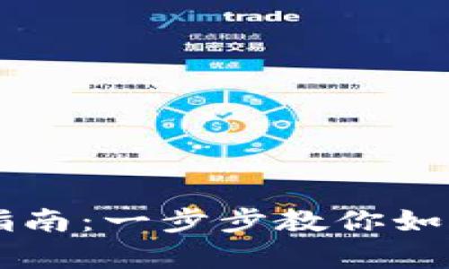  2023年最新TP钱包使用指南：一步步教你如何安全存储和交易数字货币